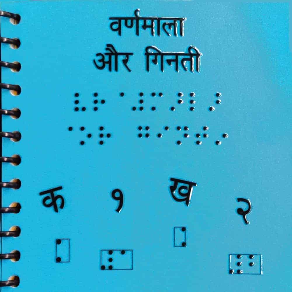 Braille Hindi Varnamala Aur Ginti | Beyond Braille | India